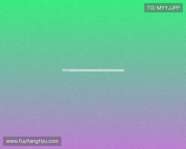 8868体育客户端提供的实时比分和赛事直播功能，提升用户观看体验的最佳选择指南